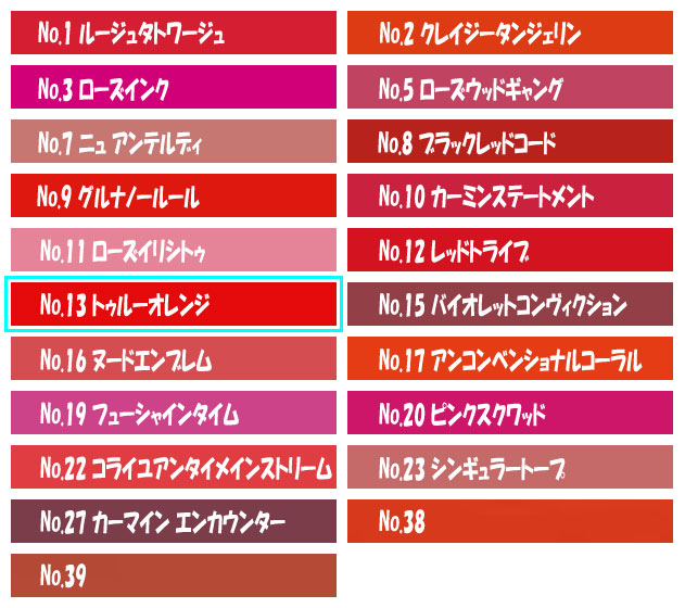 ★純正品/送料無料★イヴサンローラン タトワージュ クチュール No.13 トゥルーオレンジ