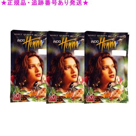 インドヘナ ミディアムブラウン 100g 3個セット