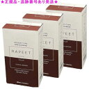イリヤ ラピートクリームヘアカラー ノンジアミンタイプ ココアブラウン 各60g 3個セット