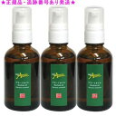 3個セット インドアロマ ブラーミオイル 60ml 3個セット
