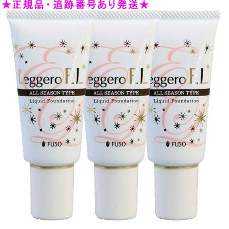 ふそう レジェーロ EL ピンクオークル 35g 3個セット