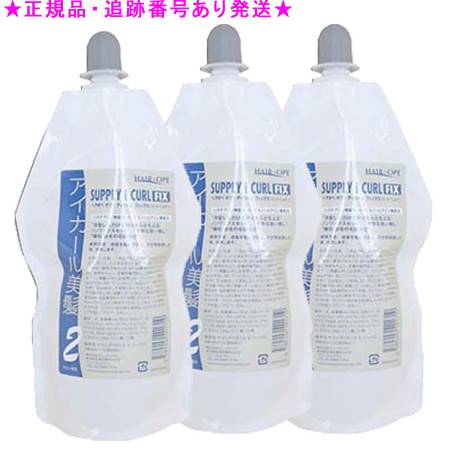3個セット ヘアオペ サプリアイカール 2液 フィックス 400ml 3個セット