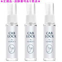 3個セット ソーブズ キャブロッククリアミスト 28ml 3個セット(4)