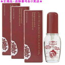 ナチュラナ ざくろ&ローズリッチボディーオイル 30ml 3個セット