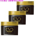 レブ ラスティング ケラチンヘアマスク 200g 3個セット