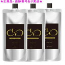 レブ ラスティング ケラチンヘアマスク 詰替用 500g 3個セット