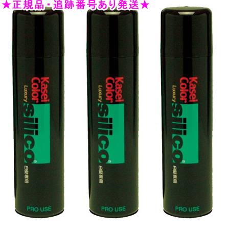 シリコカラースプレー ダークブラウン 95g 3個セット