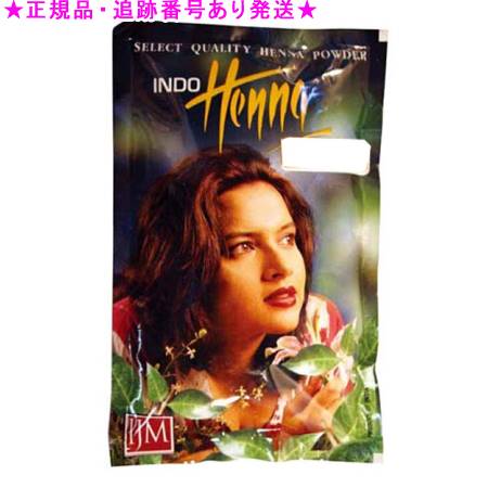 インドヘナ ブラック 100g