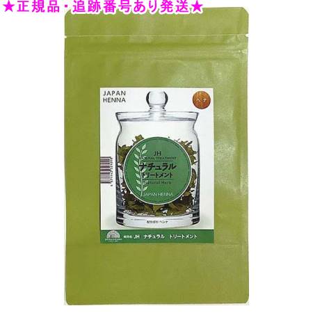 ジャパンヘナ 天然100％ヘナ ナチュラル 100g
