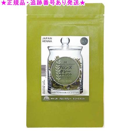 ジャパンヘナ 天然100％ヘナ ブロンズグレー 100g
