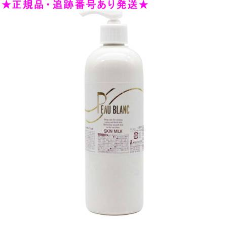 リアル ポブラン スキンミルク 390ml リアル ポブラン スキンミルク 390ml