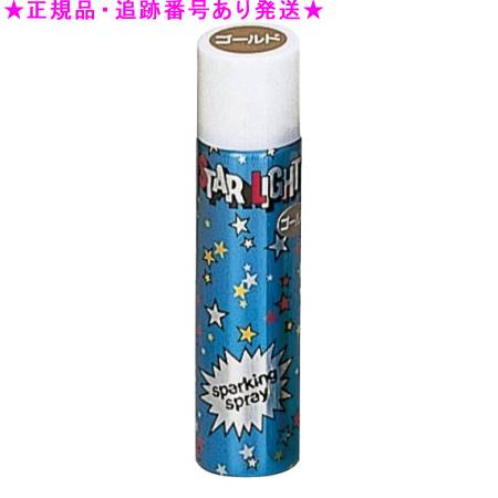 スターライトスプレー ゴールド 80g