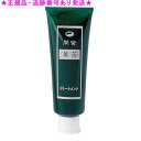 マミヤン 漢芳トリートメント 240g