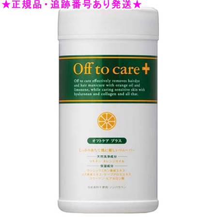 イリヤ ウェットリムーバー オフトケアプラス 100枚入