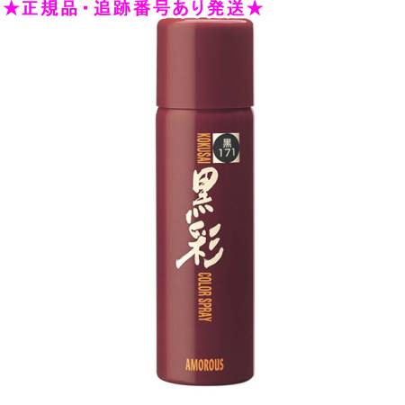 黒彩 カラースプレー ♯171 黒 93g