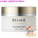 HOLLYWOOD ハリウッド ベルアージュ クレンジングクリーム ∞ (120g) プレゼント付