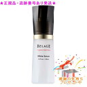 HOLLYWOOD ハリウッド ベルアージュ ホワイトセラム∞(40ml) プレゼント付