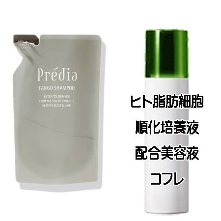 マザーズデイコフレ 送料込 プレディア ファンゴ シャンプー つめかえ用(500ml) ヒト脂肪細胞美容液コフレ＜4971710487015＞