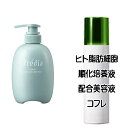 マザーズデイコフレ 送料込 プレディア ファンゴ ヘッドクレンズ SPA+＜ポンプタイプ＞(500g) ヒト脂肪細胞美容液コフレ＜4971710523713＞