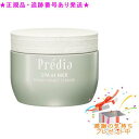 Predia プレディア スパ・エ・メール ファンゴ W クレンズ 300g プレゼント付