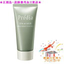 Predia プレディア スパ・エ・メール ファンゴシーバムクリアパック 60g プレゼント付