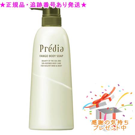Predia　プレディア ファンゴ ボディソープ na 600mL プレゼント付