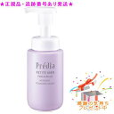 Predia プレディア プティメール フリー&マイルド ミネラル フォーミング ウォッシュ 200ml プレゼント付