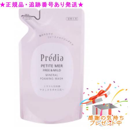 Predia　プレディア プティメール フリー＆マイルド ミネラル フォーミング ウォッシュ 詰替え