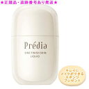 Predia プレディア ワンフィニッシュ スキン リキッド 405 オークル 30ml プレゼント付(4)