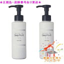 PURE CODE ピュアコード ディーププロエス15 Deep Pro-s 15 脂肪溶解 150ml 2個セット プレゼント付