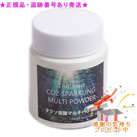 PURE CODE ピュアコード タラソ炭酸スパークリングマルチパウダー 80g プレゼント付