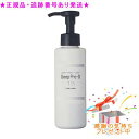 PURE CODE ピュアコード ディーププロエス15 Deep Pro-s 15 脂肪溶解 150ml プレゼント付