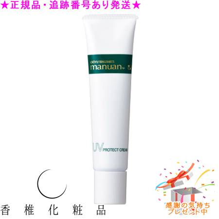 CATHY カシー ボザール マニュアン UV プラス 40g プレゼント付