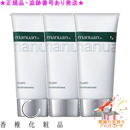 CATHY カシー ボザール マニュアン ノアレ 医薬部外品 70g 3個セット プレゼント付