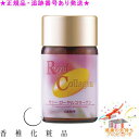 CATHY カシー ローヤルコラーゲン 120粒 プレゼント付