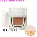 DECORTE コスメデコルテ AQ スキン フォルミング クッションファンデーション ケース+レフィル プレゼント付