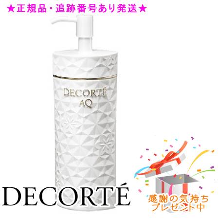 DECORTE コスメデコルテ AQ クレンジングオイル 200ml プレゼント付