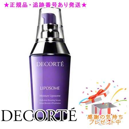 楽天市場】コスメデコルテ モイスチュアリポソーム 60ml（美容