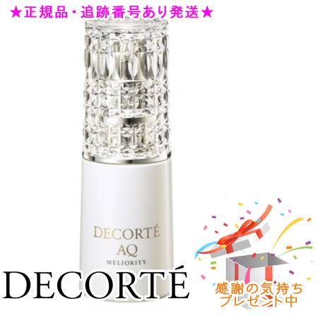 DECORTE コスメデコルテ AQ ミリオリティ デイトリートメント プライマー 30mL プレゼント付 DECORTE コスメデコルテ AQ ミリオリティ デイトリートメント プライマー 30mL プレゼント付