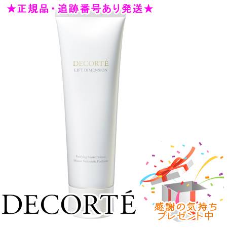 DECORTE コスメデコルテ リフトディメンション ピュリファイング フェイシャルウォッシュ 125g プレゼント付 DECORTE コスメデコルテ リフトディメンション ピュリファイング フェイシャルウォッシュ 125g プレゼント付