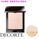 DECORTE コスメデコルテ トランスルーセント セッティングパウダー 9g プレゼント付