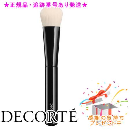 DECORTE コスメデコルテ オーバル ファンデーション ブラシ プレゼント付 DECORTE コスメデコルテ オーバル ファンデーション ブラシ プレゼント付