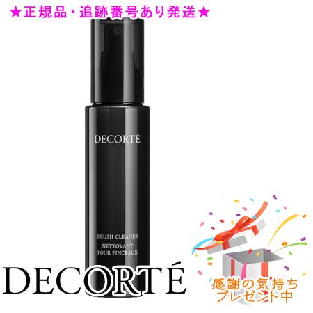 DECORTE コスメデコルテ ブラシ クリーナー 100ml プレゼント付