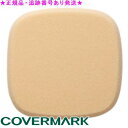 COVERMARK カバーマーク ファンデーション スポンジF フローレスフィット専用 6個セット 正規品