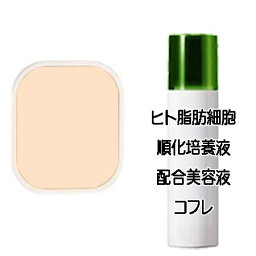 マザーズデイコフレ 送料込 カバーマーク シルキーフィット SN10(リフィル) SPF32/PA＋＋＋ ヒト脂肪細胞美容液コフレ＜4935059035016＞