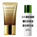 ＜コード:5500＞ファンデーションカバーマーク モイスチュアヴェールクリーミィリキッド MN40 SPF38PA+++(25g)★ブランド名★　カバーマーク(CoverMark)光を「美しい肌」に変えるという新発想から生まれた、クリームファンデのカバー力・保湿力、リキッドファンデの伸びの良さ・軽い付け心地の両立を実現した新クリーミィリキッドファンデーション。時間がたつほど明るく潤ったツヤやかな仕上がりに。専用スポンジ付き。【ヒト脂肪細胞美容液コフレ】ヒト脂肪細胞順化培養液エキス配合のスペシャル美容液コフレ。お肌の「ハリ」、「キメ」を整えます。【広告文責】・お問い合わせ先:有限会社美彩[TEL.090-5467-0825(order@bi-sai.jp)]・メーカー:カバーマーク株式会社・原産国:日本・商品区分:化粧品(ファンデーション)※時期等により原産国が変更になる場合があります。※デザイン/パッケージ等は変更になる場合があります。