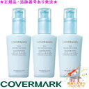 COVERMARK カバーマーク デイナリッシュフィクサー 50mL サンプルプレゼント ※3個セット※