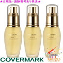 COVERMARK カバーマーク ハーベイジ ミッドナイトチェンジ 35mL サンプルプレゼント ※3個セット※
