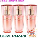 COVERMARK カバーマーク プレシャスブライト セラム W 40mL サンプルプレゼント ※3個セット※