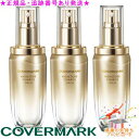 COVERMARK カバーマーク モイスチュア チャージ セラム 40mL サンプルプレゼント ※3個セット※